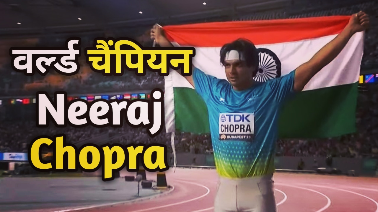 World Champion Neeraj Chorpra