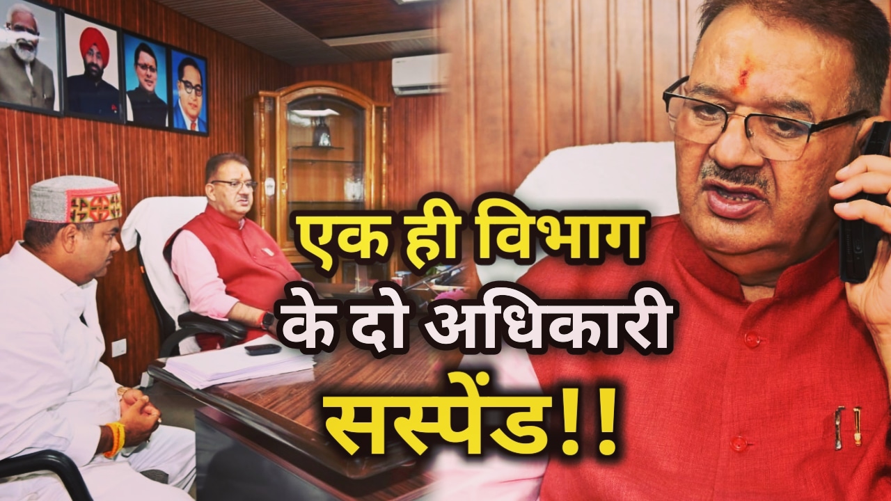 Agriculture officer suspended in Uttarakhand