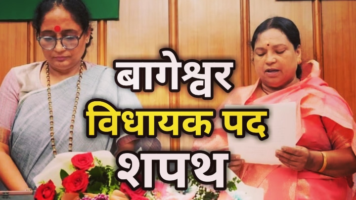 Bageshwar MLA Parwati Das