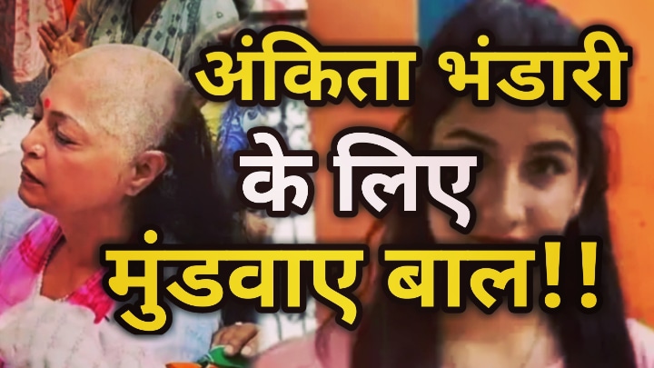 Congress Protest on Ankita Murder Case : कांग्रेस का धामी सरकार पर हल्ला–बोल, बाल मुंडवा कर किया सीएम आवास कूच, CBI जांच और VIP के नाम के खुलासे की मांग | Congress Women Leaders Protest Against BJP Government By Shave Their Head Regarding Ankita Murder Case 8 Congress Protest on Ankita Murder Case