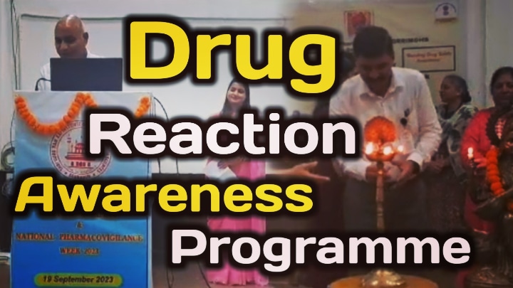 Drug Reaction Awareness Programme : मेडिकल छात्रों ने Drug Reaction पर आयोजित किया जागरूकता कार्यक्रम, जाने ड्रग रिएक्शन से जुड़ी जरूरी बातें | Drug Reaction Awareness Programme In SGRR Institute Of Medical And Health Sciences 9 Drug Reaction Awareness Programme In SGRR Institute