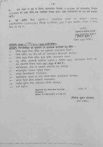 Uttarakhand Contract Coach