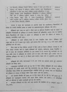 Uttarakhand Contract Coach