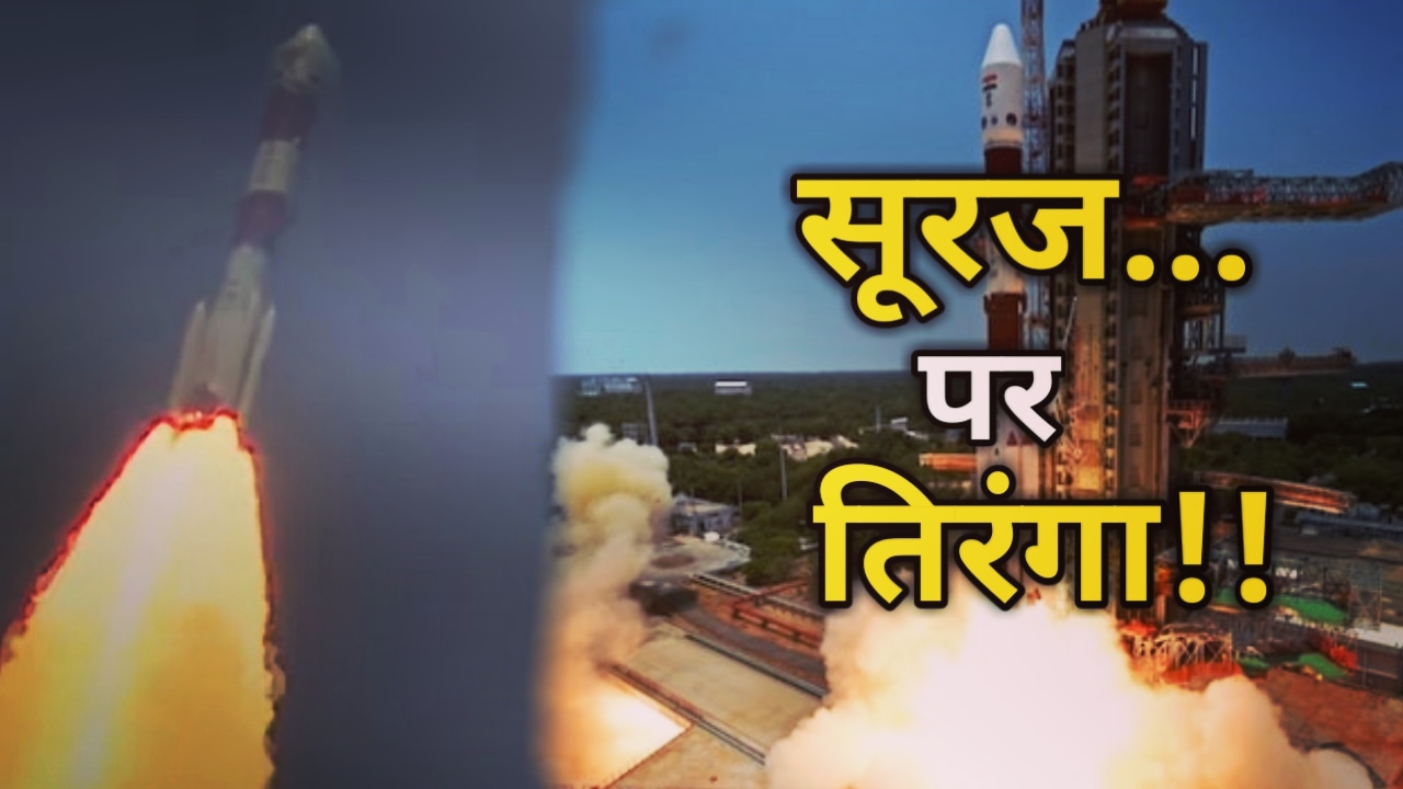 ISRO Solar Mission Aditya–L1 1