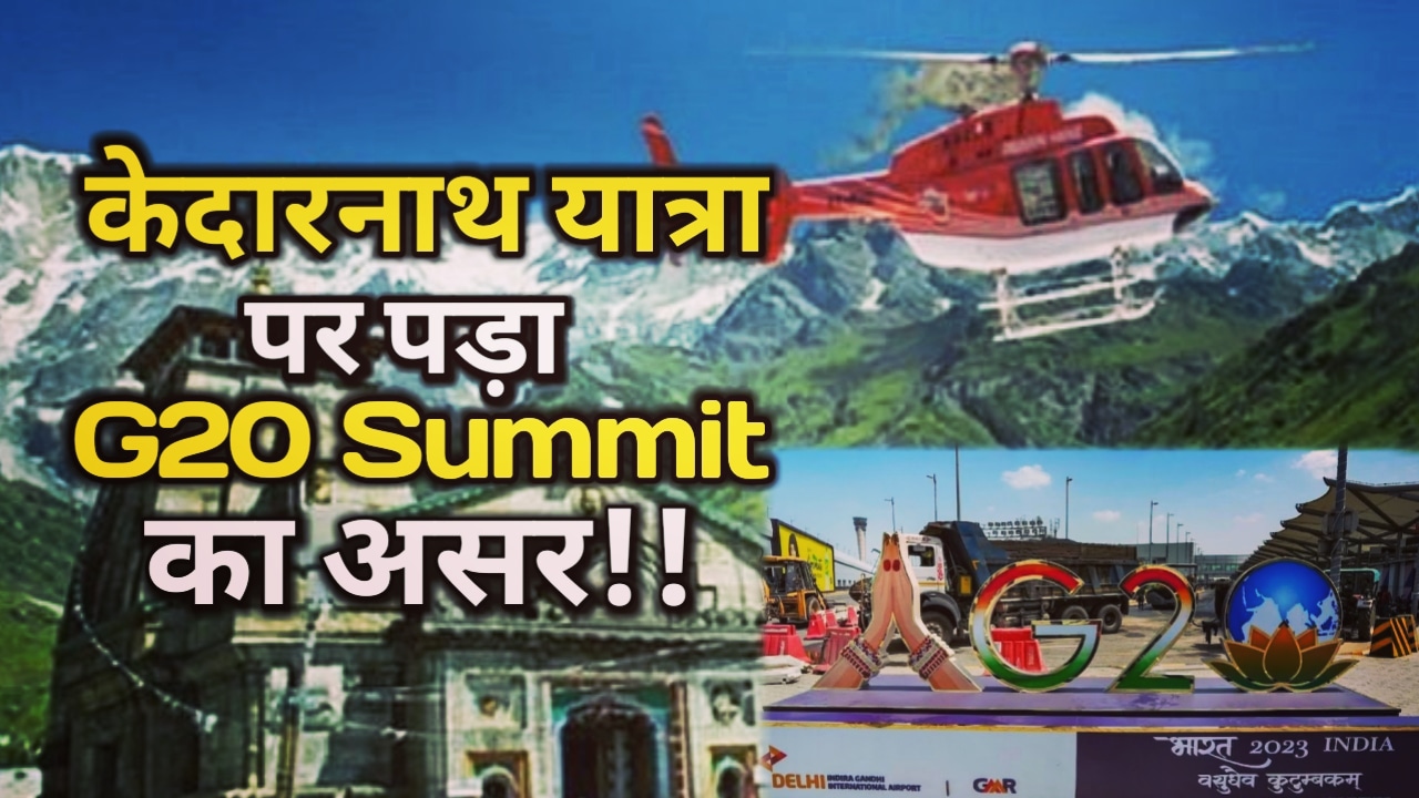 Kedarnath heli service affected By G20 Summit