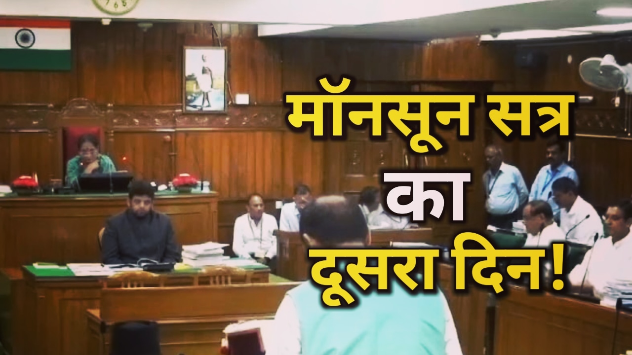 Monsoon Session 2nd Day