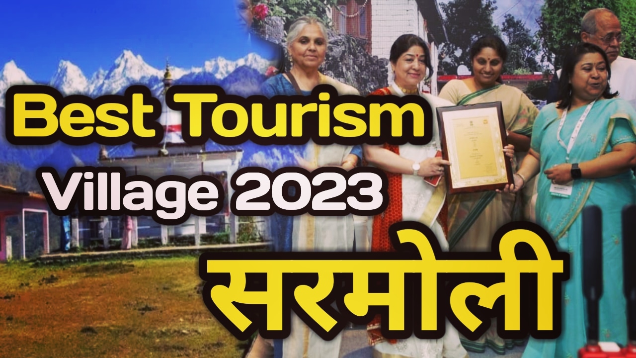 Sarmoli has become Best Tourism Village 2023 In India