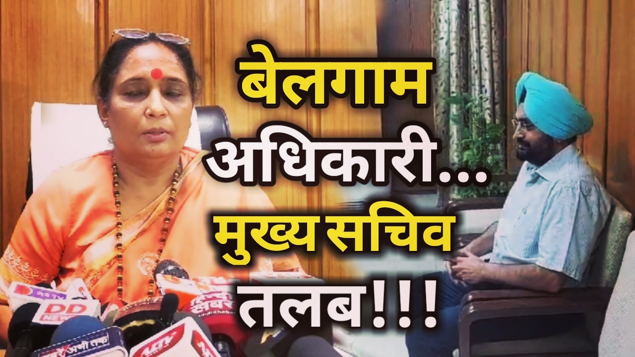 Speaker Ritu Khanduris action against unruly officer