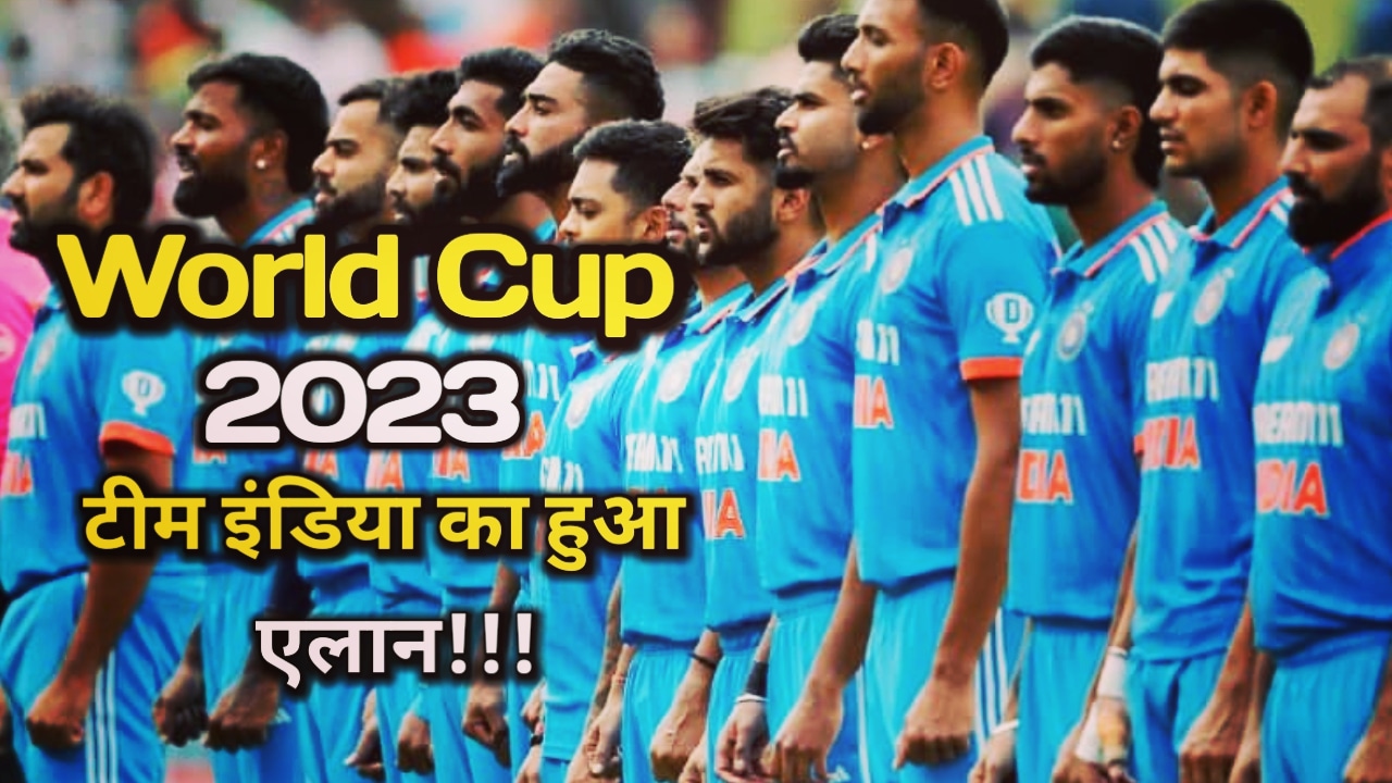 Team India for World Cup 2023
