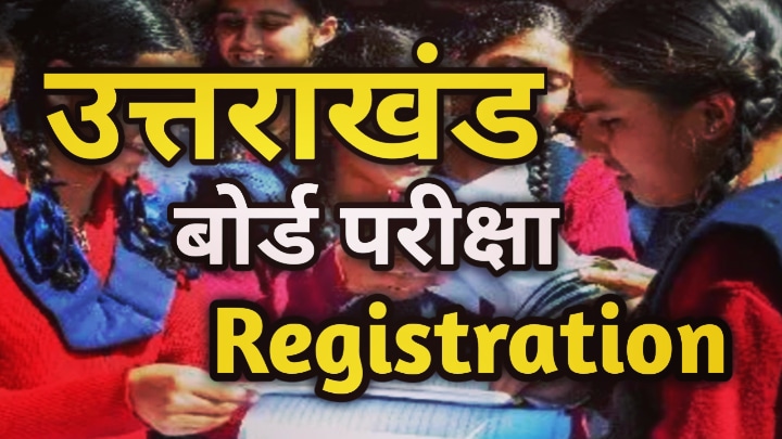 UK Board Exam Registration