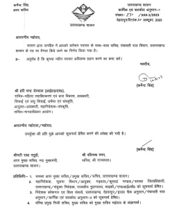 IAS Semwal has been given the charge of Another Department