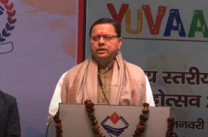Yuva Mahotsav In Dehradun