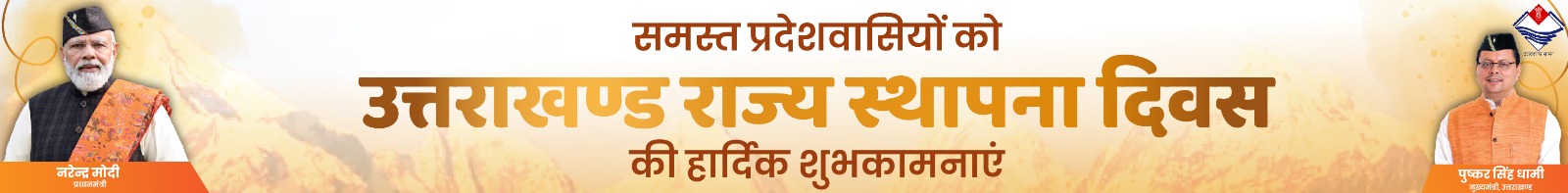 स्वास्थ्य सचिव ने सीटी स्कैन, एमआरआई और कैथ लैब का किया बारीकी से निरीक्षण, संचालन को बनाया और प्रभावी 1 Adv Suchna for 9 Nov