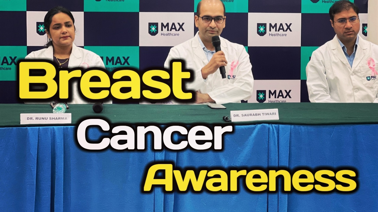 Breast Cancer Awareness : ब्रेस्ट कैंसर को लेकर मैक्स अस्पताल ने किया जागरूक, प्रेस वार्ता कर शीघ्र जांच कराने का दिया संदेश | Breast Cancer Awareness Press Confrence In Max Hospital 18 Breast Cancer Awareness Press Confrence In Max Hospital