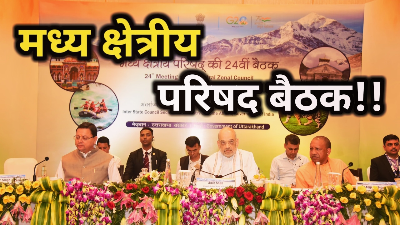 Central Regional Council Meeting