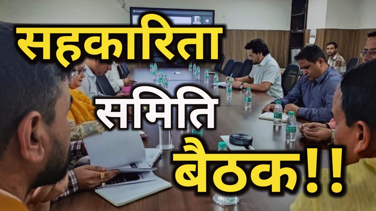 Cooperative Society Uttarakhand