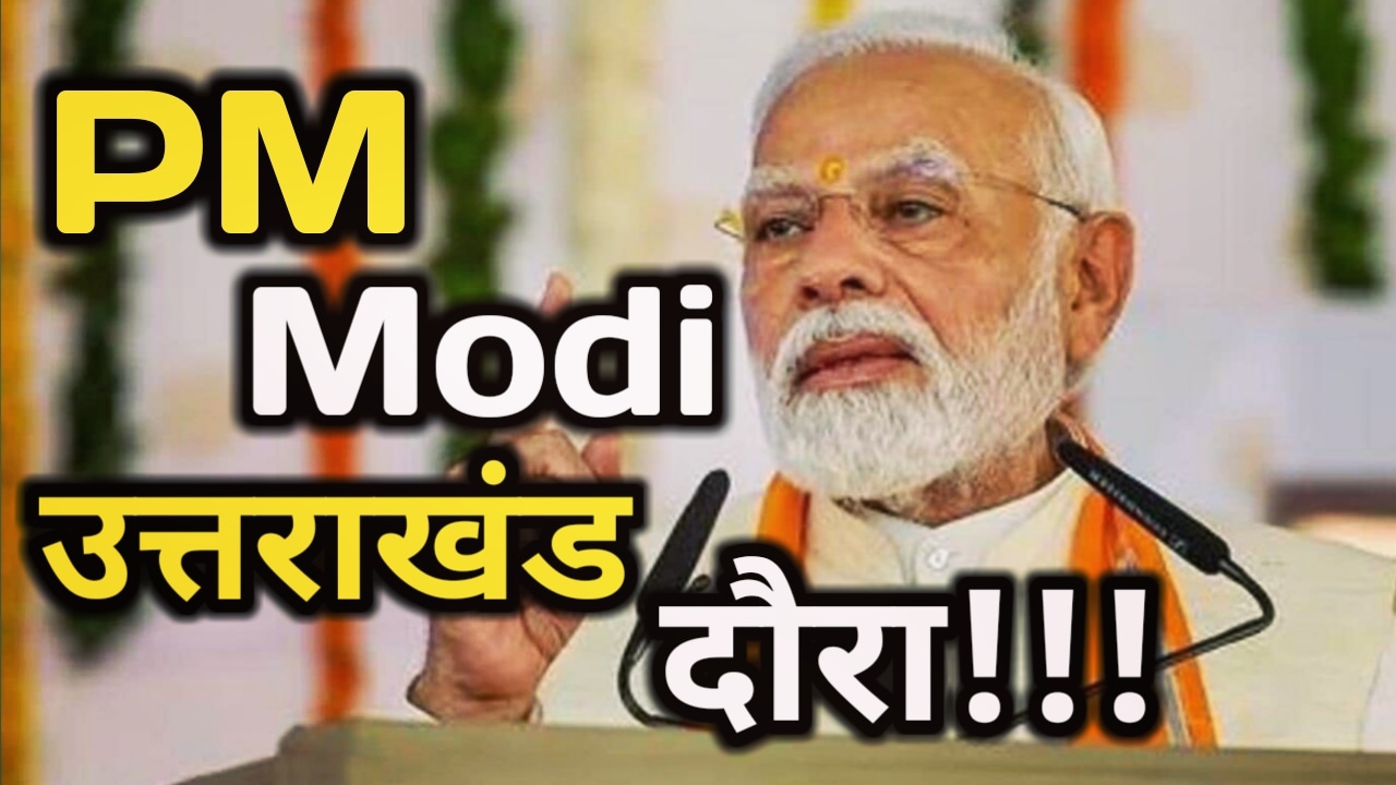 PM Modi Uttarakhand Visit for 2 days