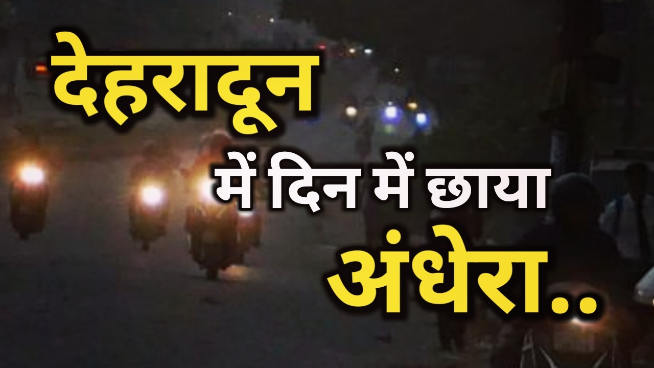 Todays Weather Update Of Uttarakhand