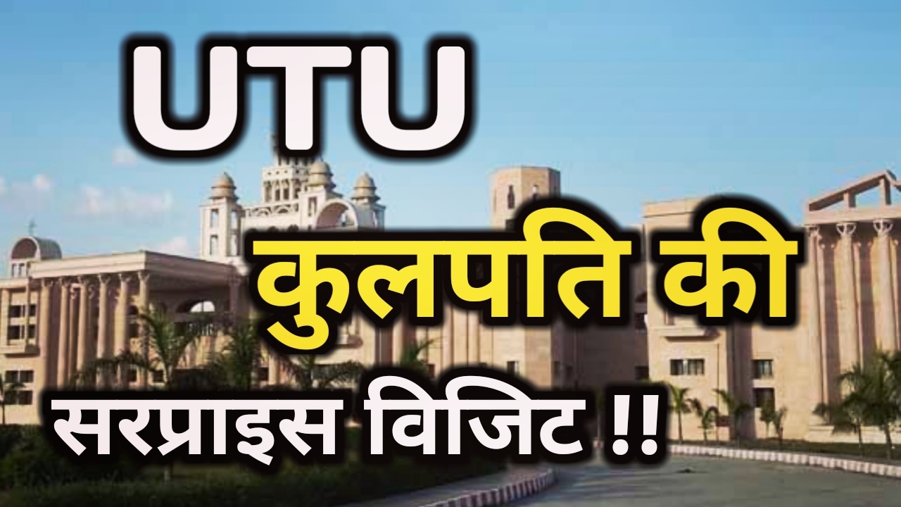 UTU Vice Chancler Surprise Visit