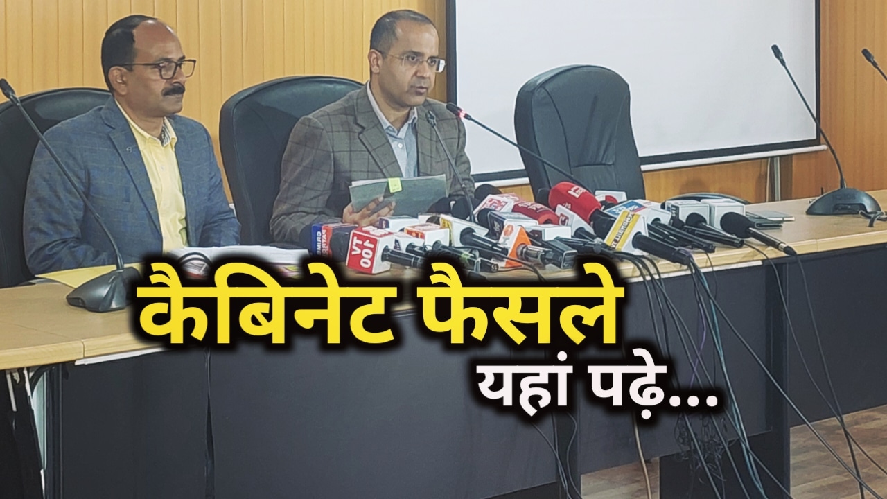 Dhami Cabinet decision : कैबिनेट में लिए गए 14 बड़े फैसले, यहां पढ़ें सारे | 18 Cabinet decision on 4 Dec 2023