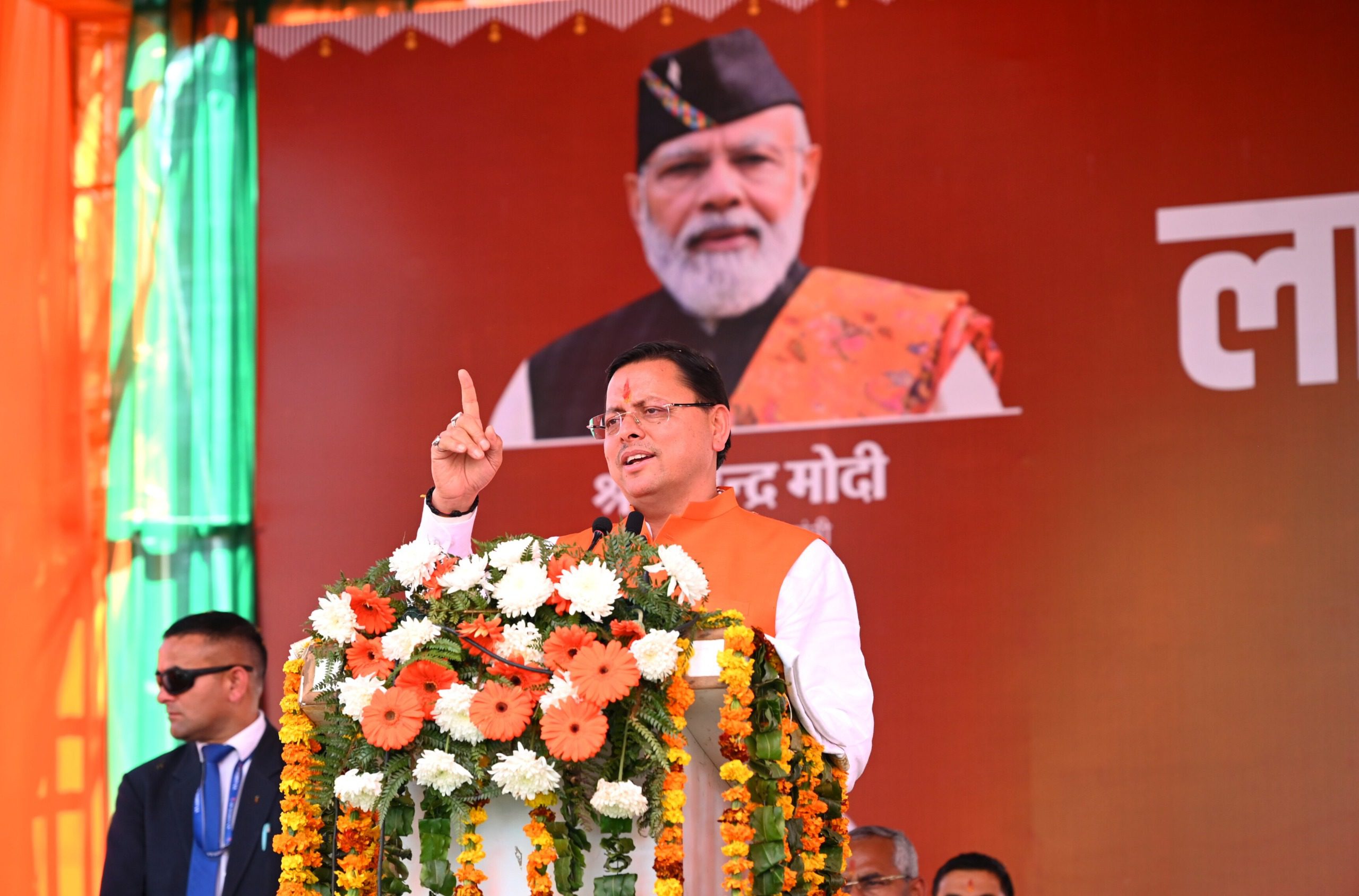 सीएम धामी ने नैनीताल जिले को दी करोड़ों योजनाओं की सौगात, हल्द्वानी हिंसा के लिये कही ये बात 1 IMG 20240308 WA0011