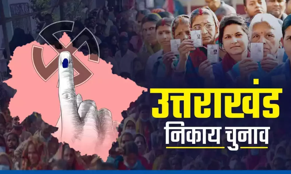 उत्तराखंड नगर निकाय चुनाव, आरक्षण को लेकर आयोग ने शासन को सौंपी रिपोर्ट, इस आरक्षण के अनुसार होगा आगामी निकाय चुनाव 1 fde0578d51985f753167ab3403d32df3