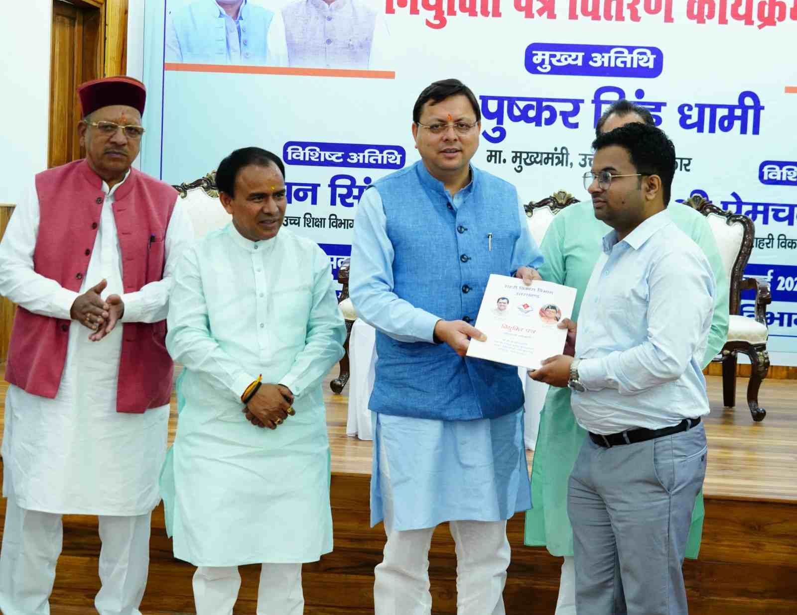 उच्च शिक्षा एवं शहरी विकास विभाग के 153 अभ्यर्थियों को मुख्यमंत्री धामी ने प्रदान किए नियुक्ति पत्र, सभी अभ्यर्थियों को दी शुभकामनाएं 1 IMG 20240722 WA0056