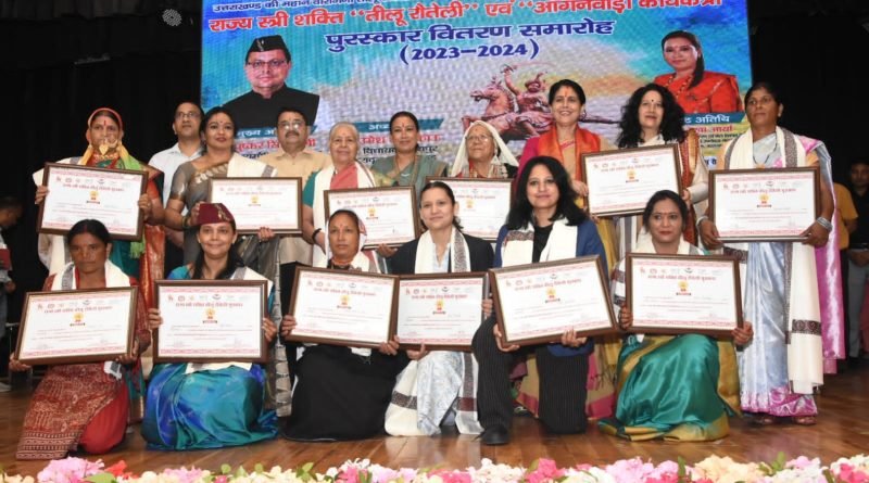 तीलू रौतेली की जयंती पर 13 महिलाओं को मिला तीलू रौतेली पुरस्कार, 33 आंगनबाड़ी कार्यकत्रियों को भी किया गया सम्मानित 1 tilu rauteli