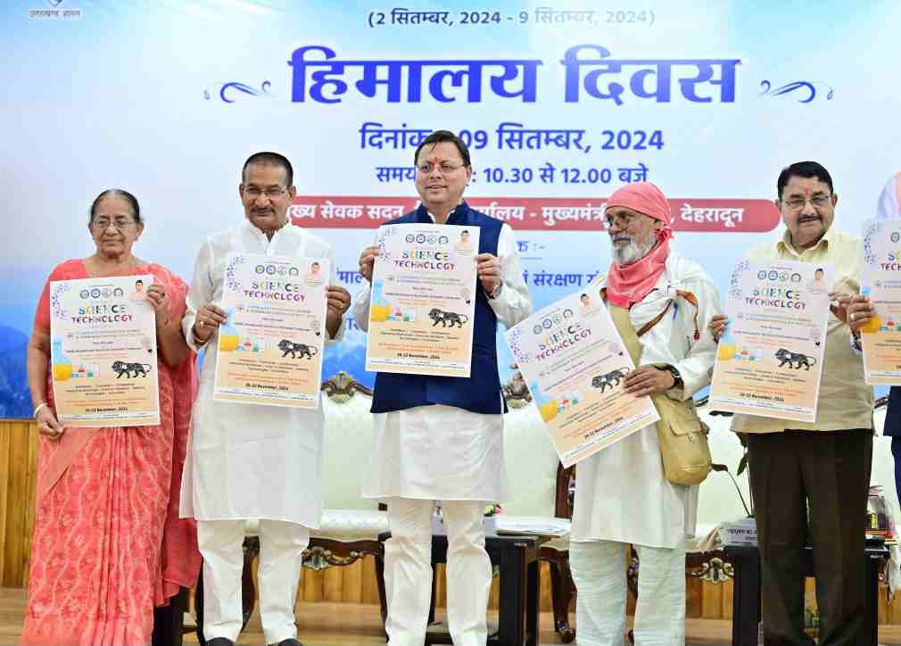 हिमालय दिवस पर सीएम धामी का ऐलान, हिमालय संरक्षण के लिए गठित होगी विशेष कमेटी 1 IMG 20240909 WA0040