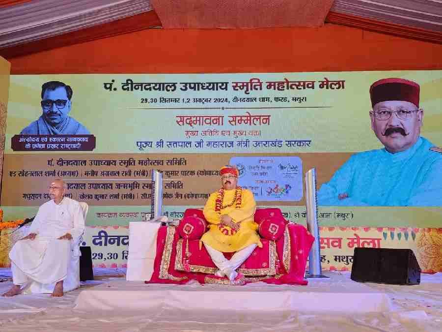 पंडित दीनदयाल के जन्मोत्सव पर महाराज ने किया स्मृति महोत्सव मेले का शुभारंभ, जम्मू-कश्मीर में धारा 370 के हमेशा विरोधी रहे पंडित जी, एक राष्ट्र, एक विधान के पक्षधर रहे पंडित दीनदयाल: महाराज 1 c1 20240929 18521966