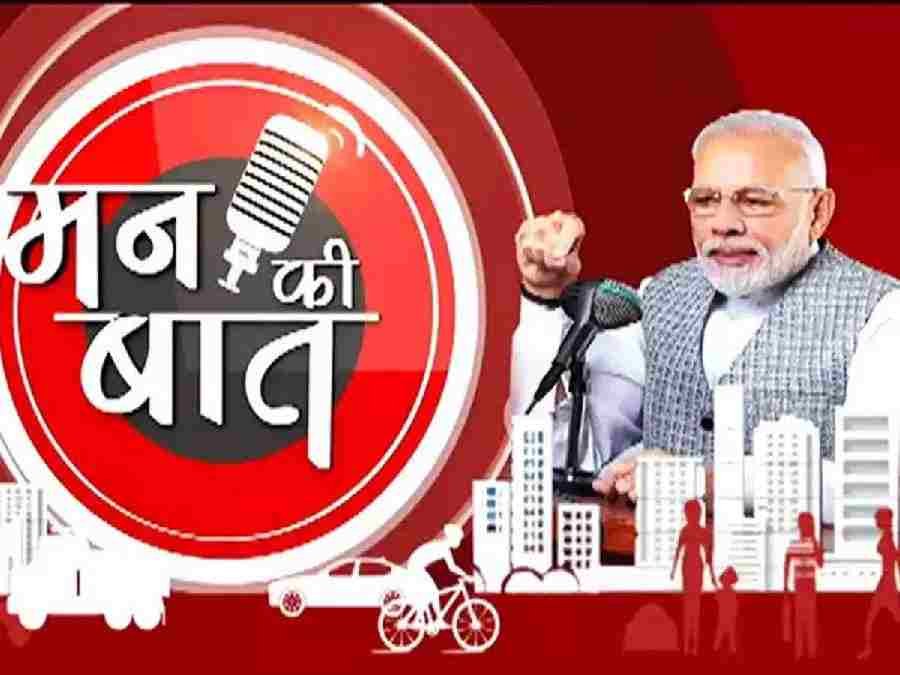 प्रधानमंत्री मोदी के “मन की बात“ में छाया उत्तराखंड, जब भी अवसर आया, देश को दी देवभूमि की मिसाल 1 c1 20240930 21053746