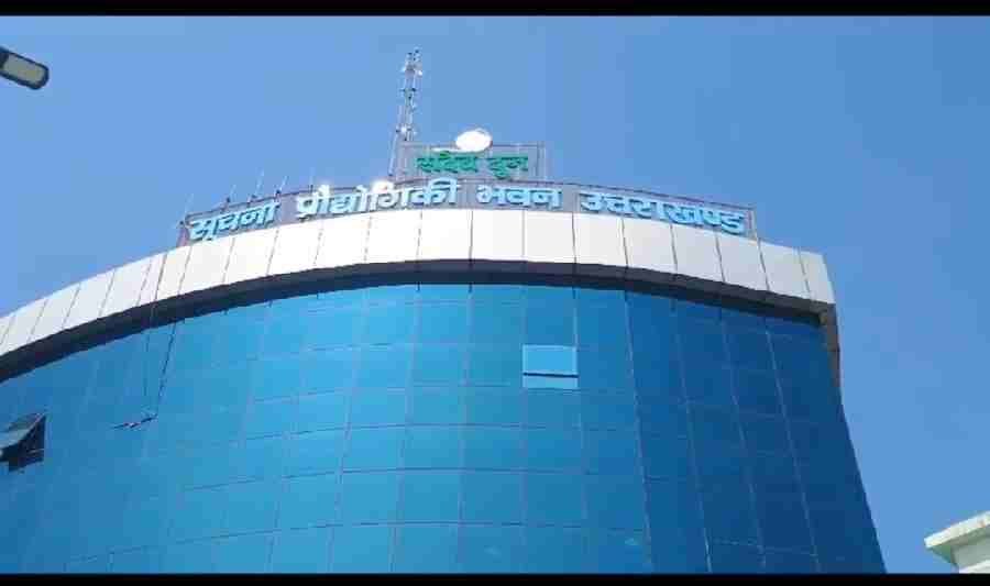 स्टेट डाटा सेंटर में आए मालवेयर के कारण अस्थायी रूप से बंद की साइट्स को किया गया सुचारू 1 c1 20241006 19541691