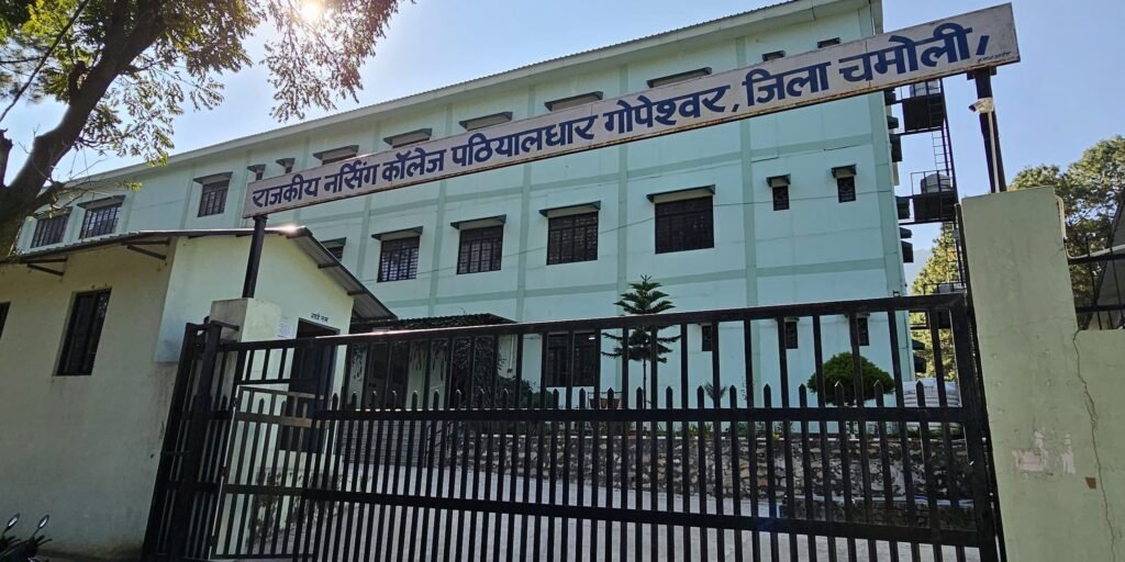 नर्सिंग कॉलेज को पीजी कक्षाओं के संचालन की अनुमति 1 30gop3 1