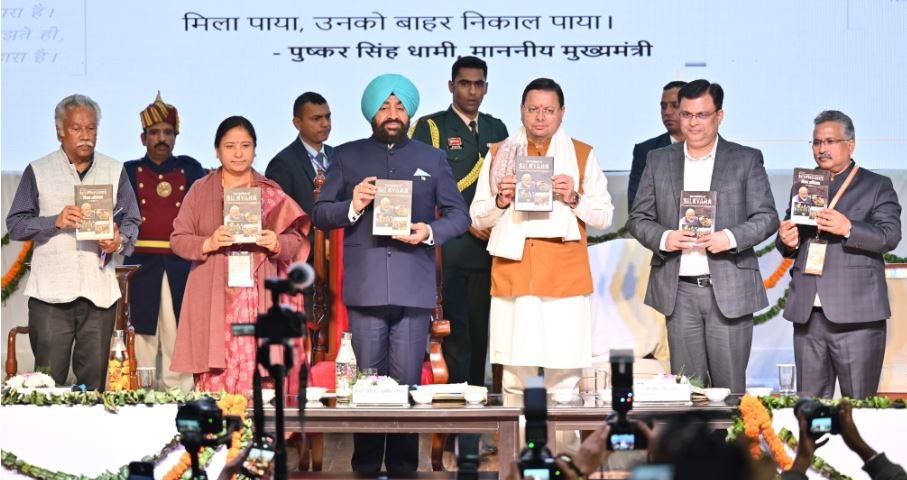 ‘सिलक्यारा विजय अभियान’ की प्रथम वर्षगाँठ और 19वाँ राज्य विज्ञान एवं प्रौद्योगिकी सम्मेलन में राज्यपाल एवं सीएम ने किया प्रतिभाग 1 Capture.JPG 12