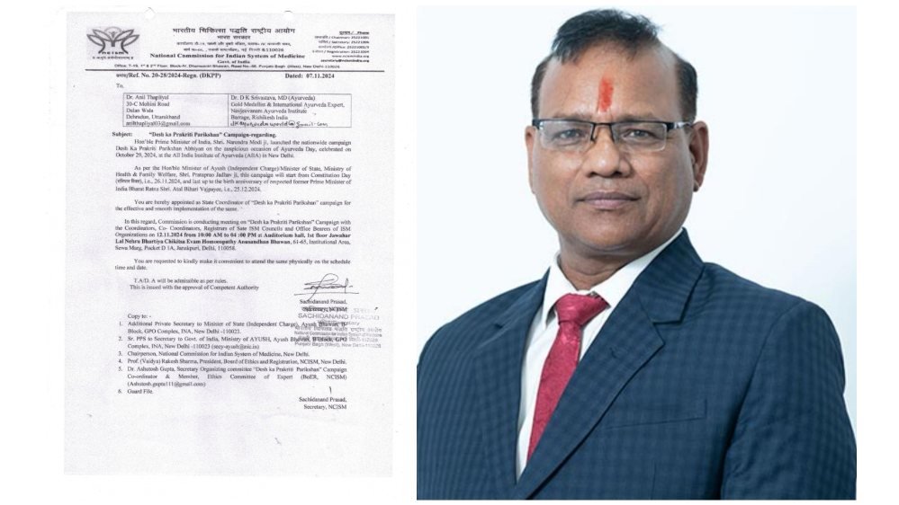 एसजीआरआरयू के डाॅ अनिल थपलियाल बने ‘देश का प्राकृतिक परीक्षण अभियान’ के राज्य समन्वयक 1 Picsart 24 11 08 20 16 45 057 compressed