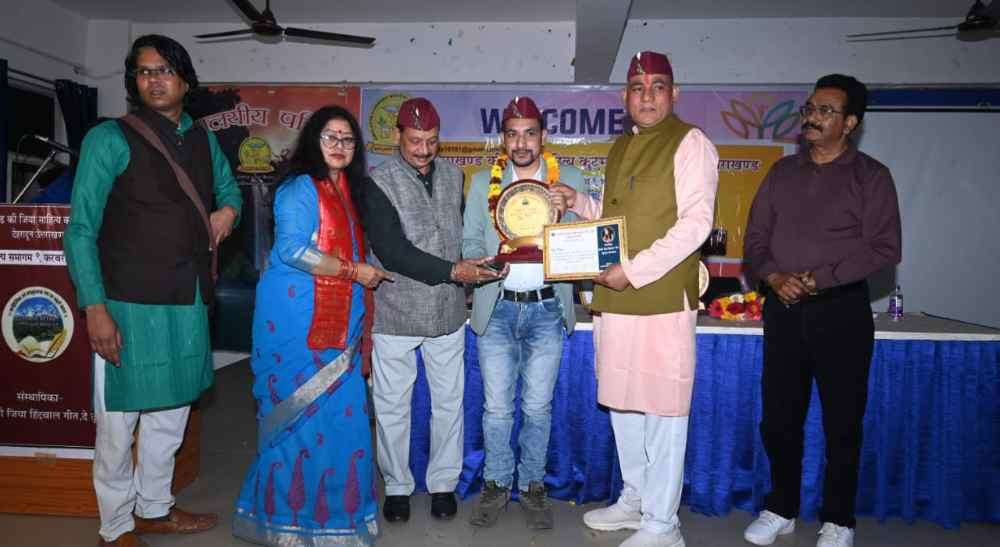 युवा कवि एवं पत्रकार दीपक कैन्तुरा को मिला उत्कृष्ट गढवाली कविताओं के लिए सम्मान 1 IMG 20250215 WA0025 compressed