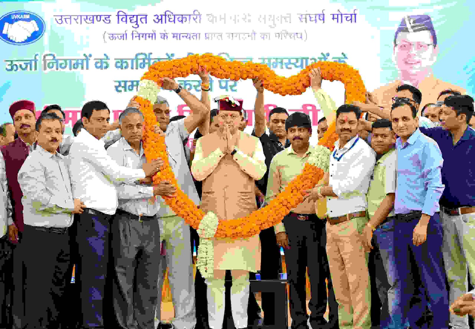 ऊर्जा निगमों के कार्मिकों की विभिन्न समस्याओं का समाधान, कर्मचारियों ने सीएम धामी का जताया आभार 1 IMG 20250417 WA0044