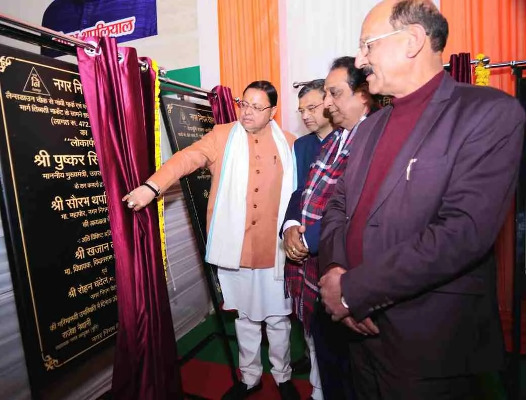 मुख्यमंत्री धामी ने किया देहरादून नगर निगम के 27वें स्थापना दिवस समारोह में प्रतिभाग, 46 करोड़ की विकास परियोजनाओं का शिलान्यास-लोकापर्ण 7 IMG 20251209 WA0130