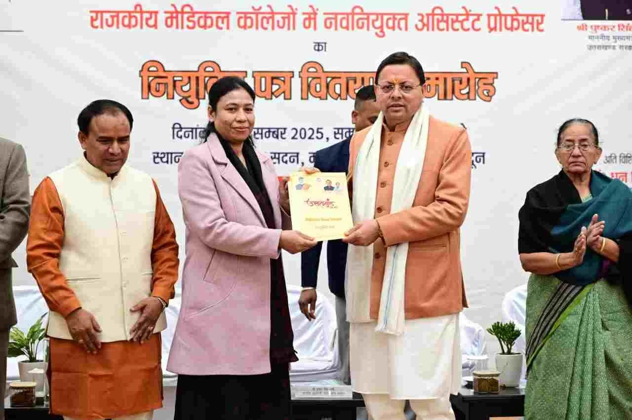 सीएम धामी ने 142 नवनियुक्त असिस्टेंट प्रोफेसर्स को प्रदान किए नियुक्ति पत्र 8 IMG 20251209 WA0133