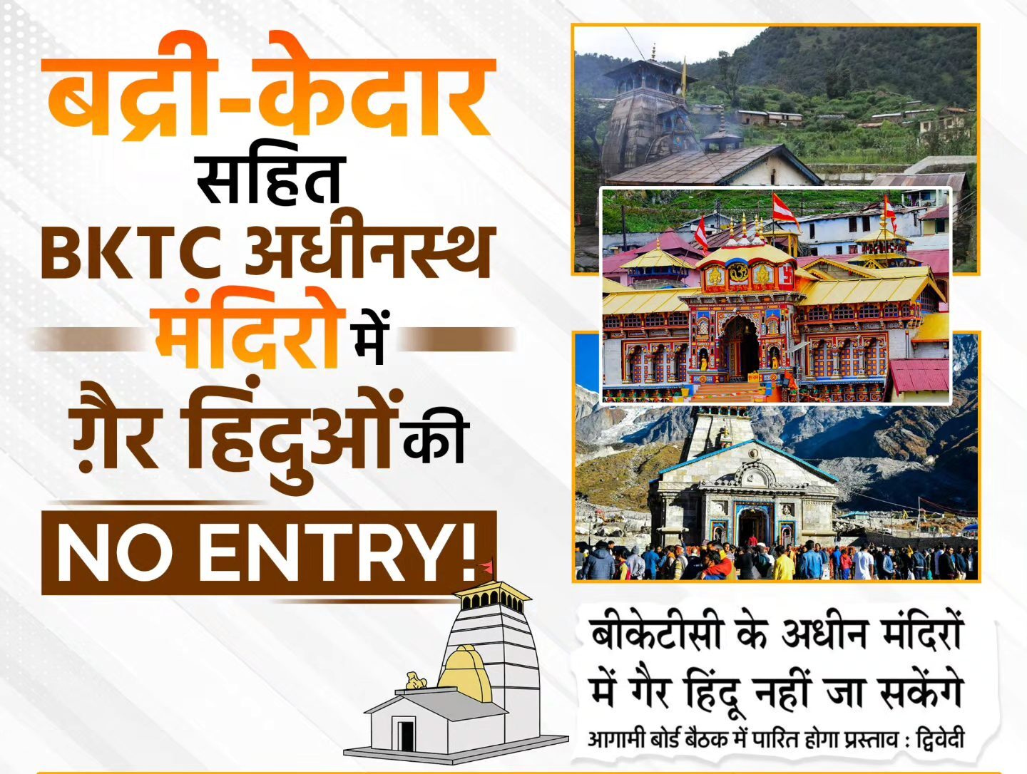 Ban on Non hindus during Chardham Yatra
